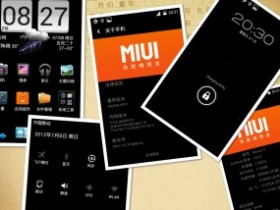 Nexus S 初体验 MIUI