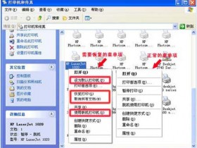 惠普打印机发送任务后不打印