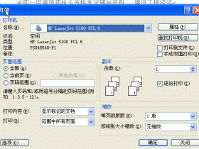 Word的复印机缩放功能
