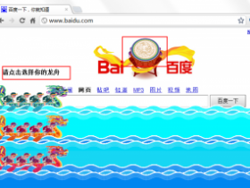 百度端午龙舟赛