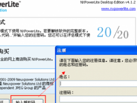 强大的 PPT 压缩软件 NXPower Lite 绿色汉化版