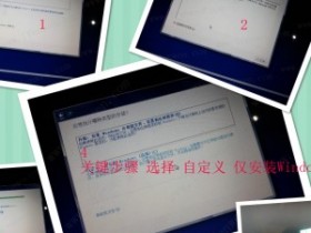 Windows 7系统下傻瓜式安装Windows 8双系统