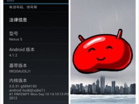 Nexus S Android Jelly Bean 4.1.1 OTA/fastboot to 4.1.2