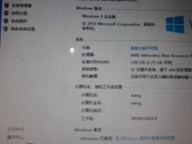 Windows 8 激活