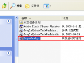 彻底删除搜狗输入法广告弹窗