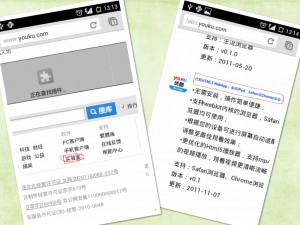 youku-html5