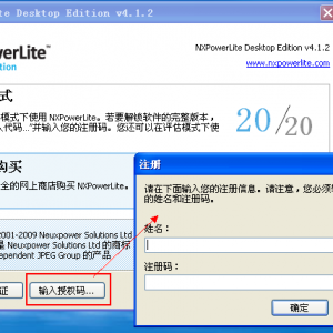 nxpower-lite-resister-1