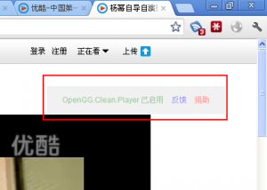 opengg clean 2